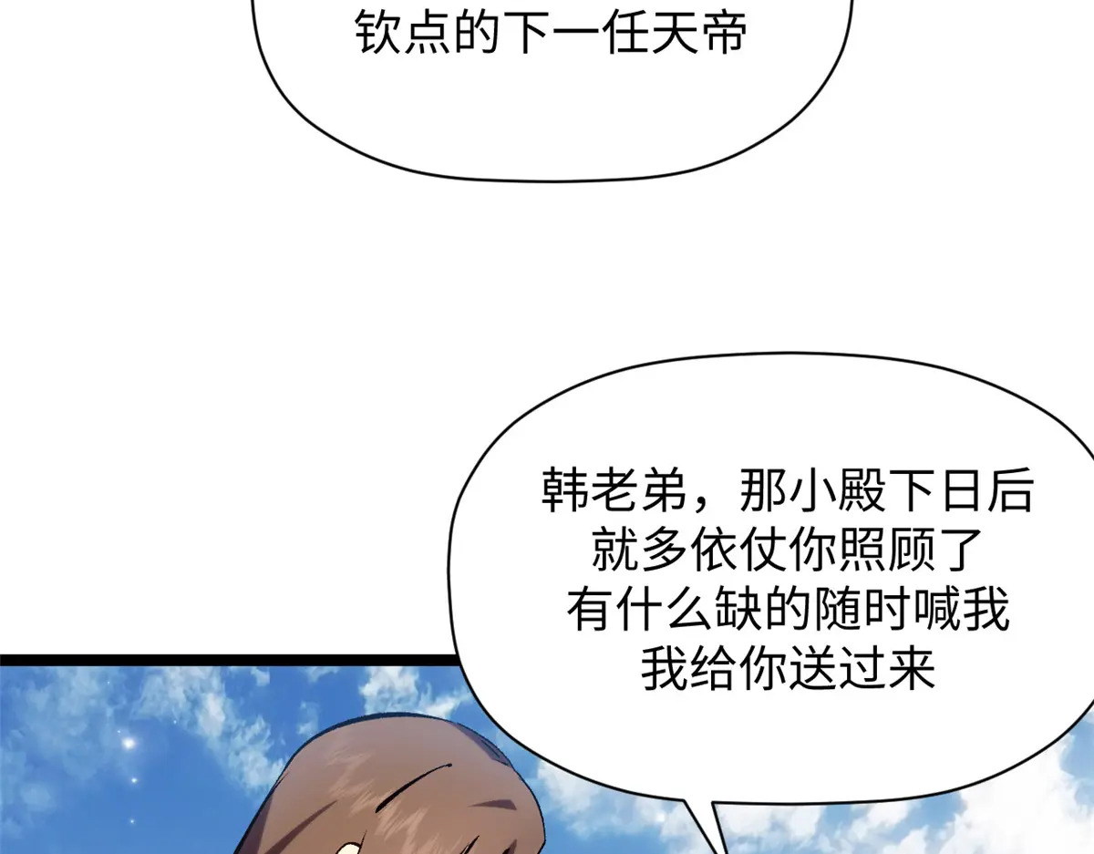 247 空军大队将迎新成员 第56页