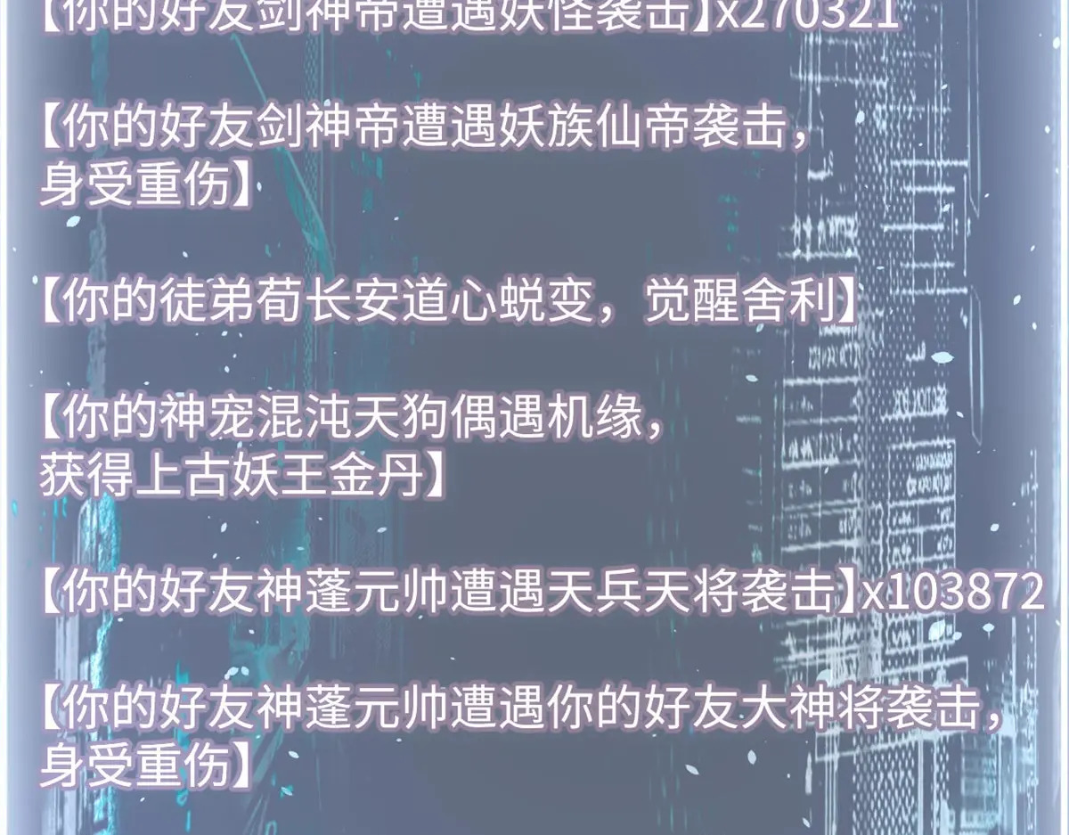247 空军大队将迎新成员 第78页