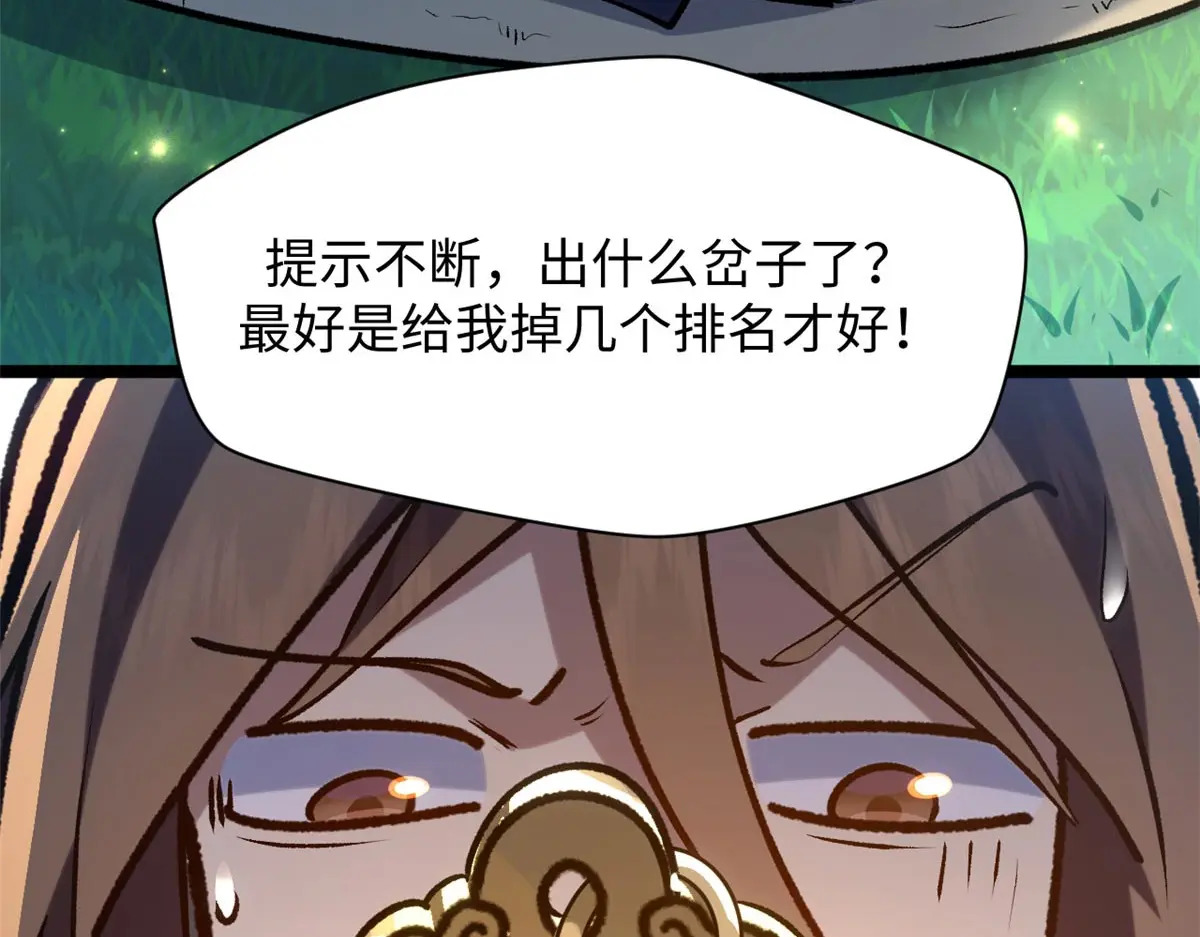 247 空军大队将迎新成员 第84页