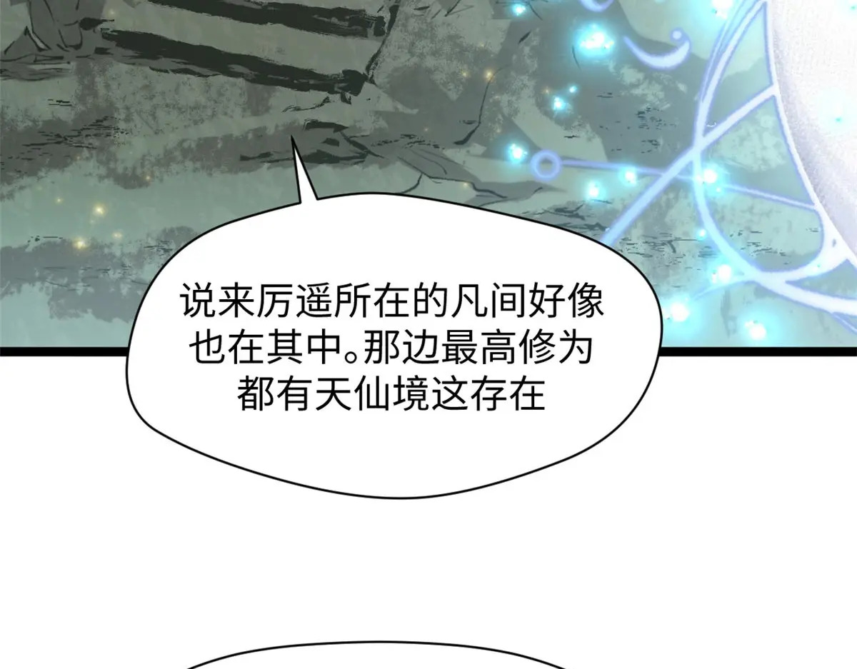 247 空军大队将迎新成员 第93页