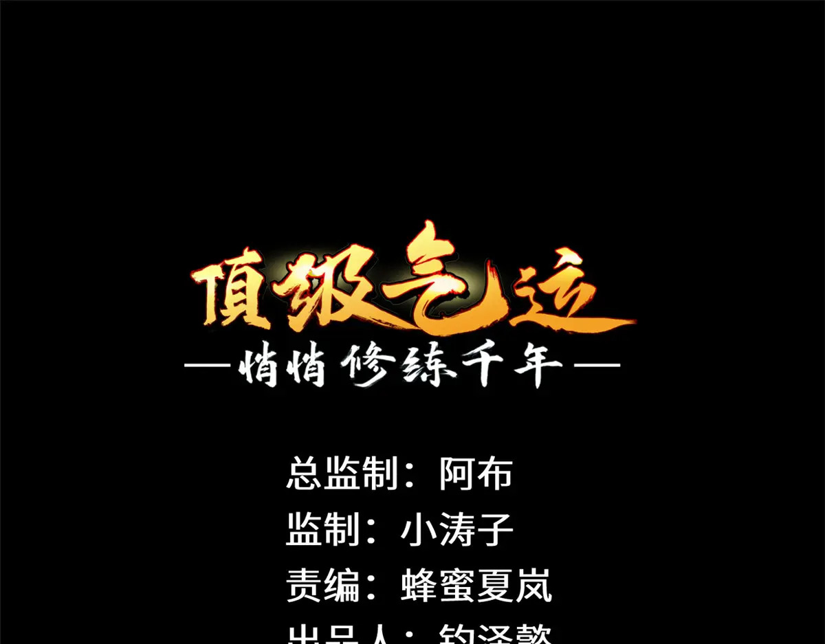 248 轮回长跑终得圆满 第1页