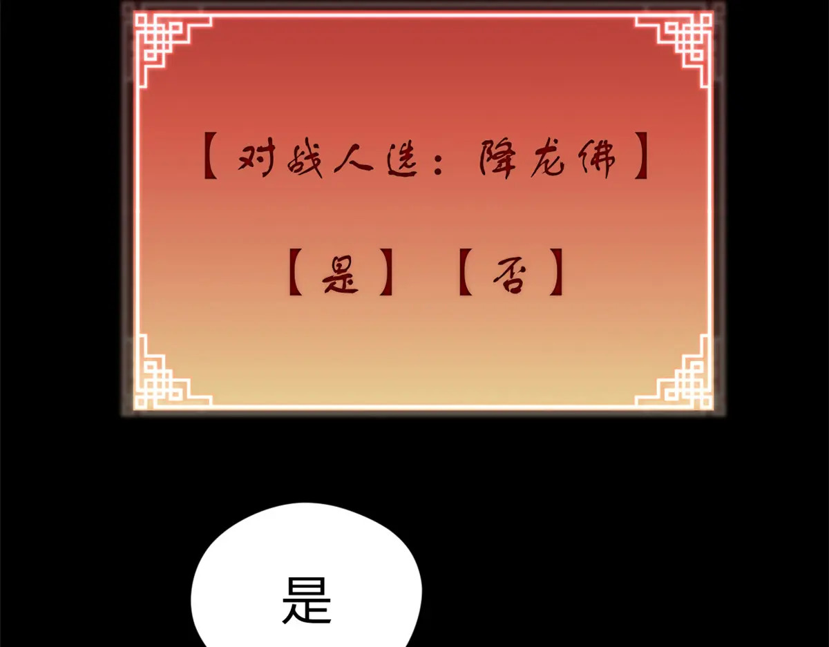 248 轮回长跑终得圆满 第5页