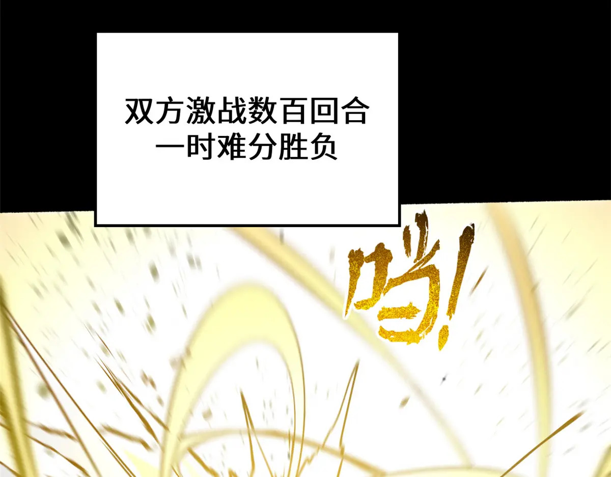 248 轮回长跑终得圆满 第14页
