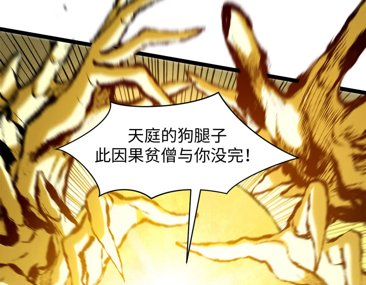 248 轮回长跑终得圆满 第28页