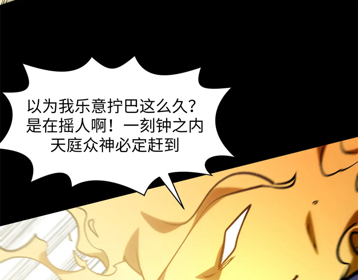 248 轮回长跑终得圆满 第36页