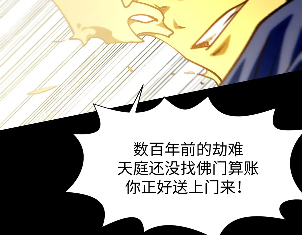 248 轮回长跑终得圆满 第37页