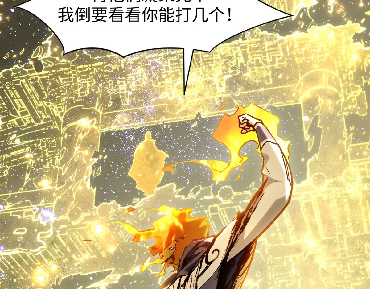 248 轮回长跑终得圆满 第43页