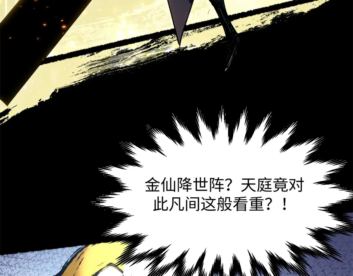 248 轮回长跑终得圆满 第46页
