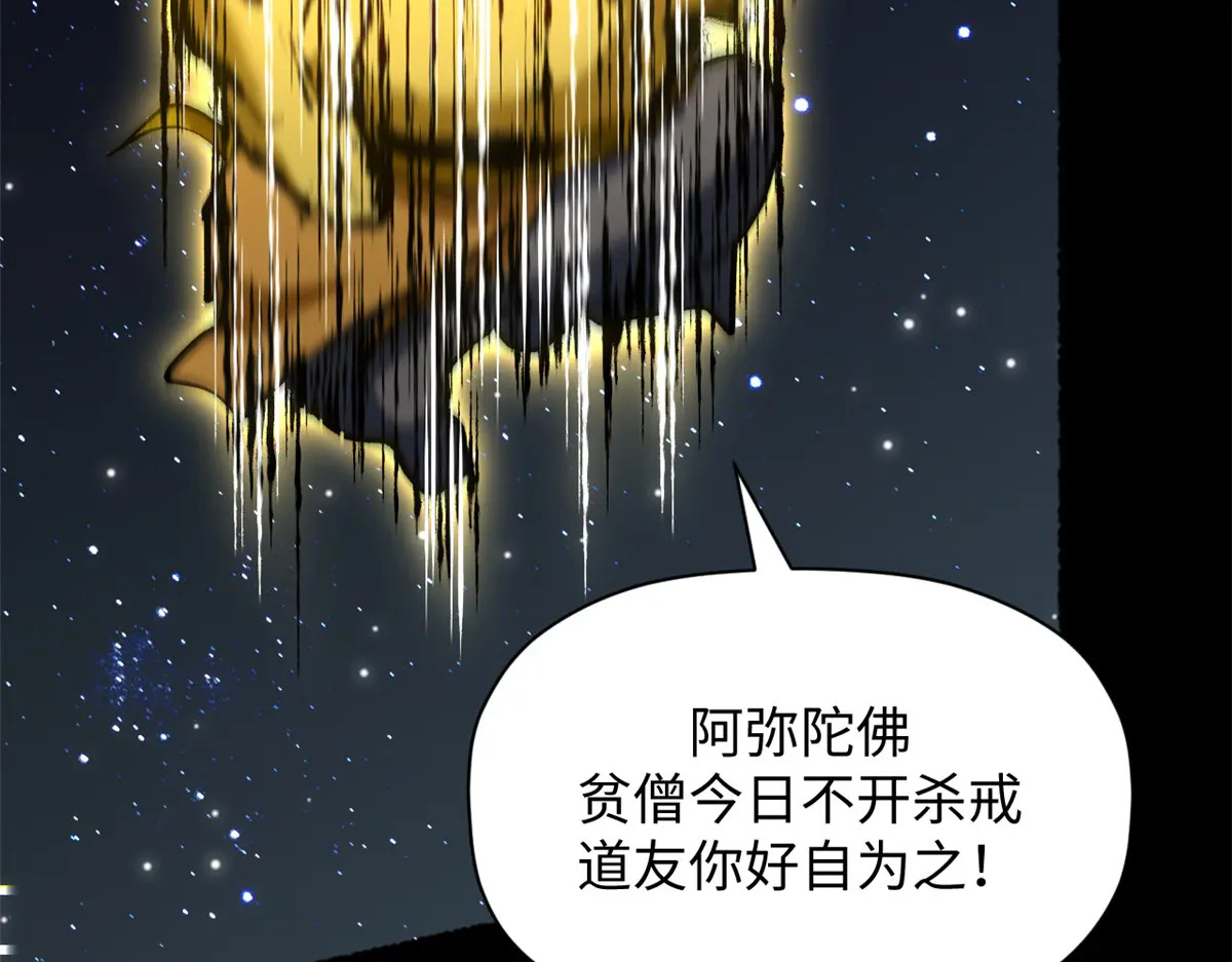 248 轮回长跑终得圆满 第51页
