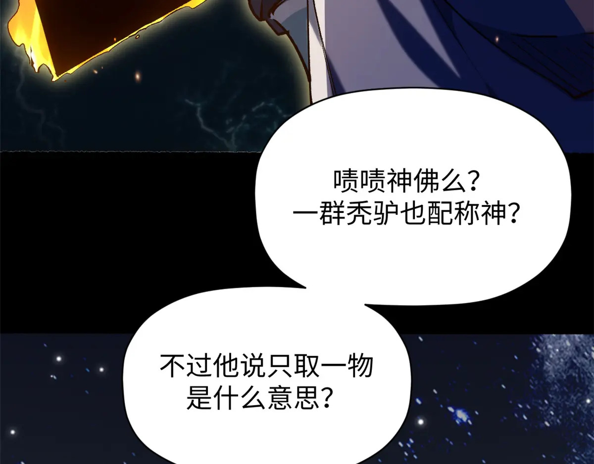 248 轮回长跑终得圆满 第57页