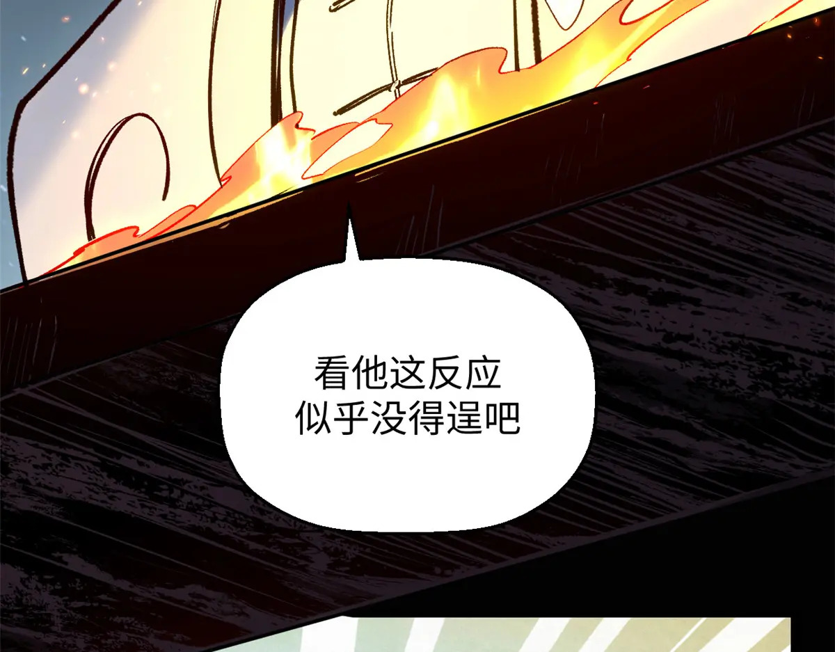 248 轮回长跑终得圆满 第60页