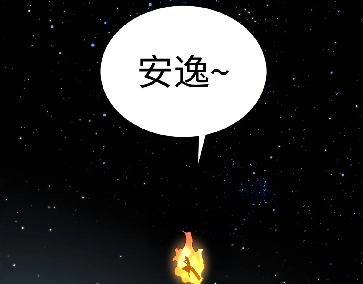 248 轮回长跑终得圆满 第66页