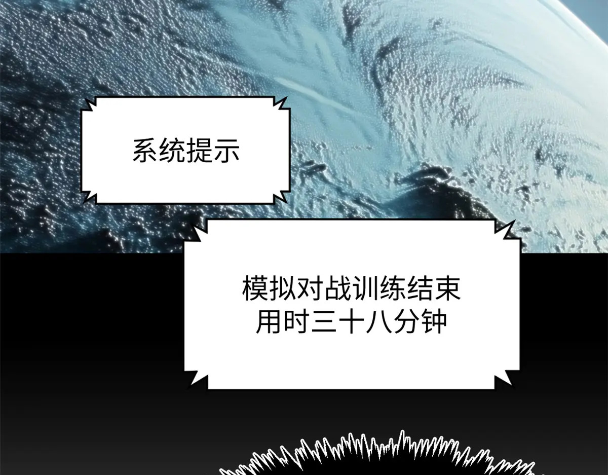 248 轮回长跑终得圆满 第69页