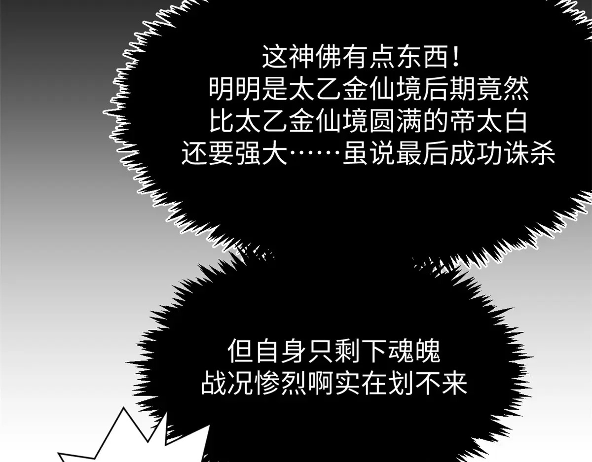 248 轮回长跑终得圆满 第71页