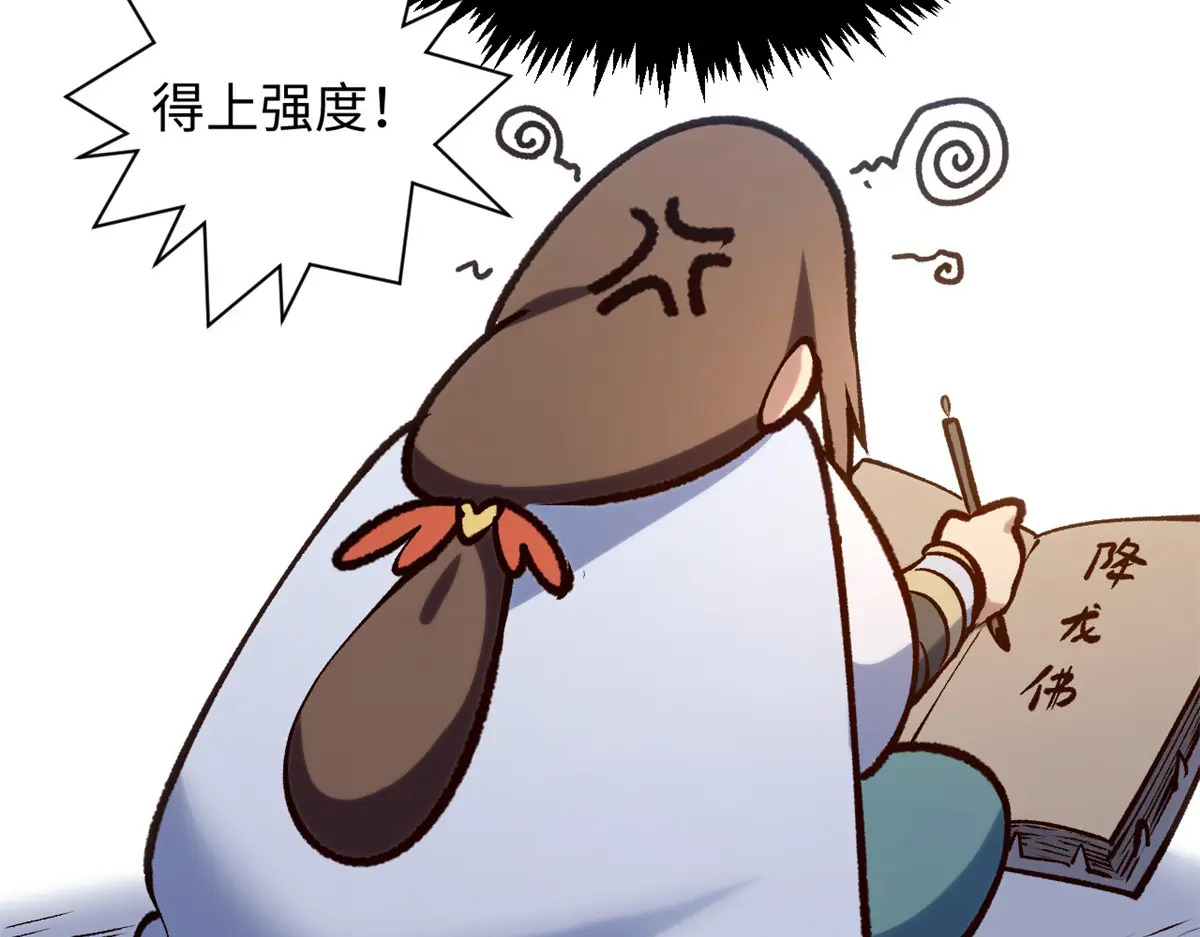 248 轮回长跑终得圆满 第72页