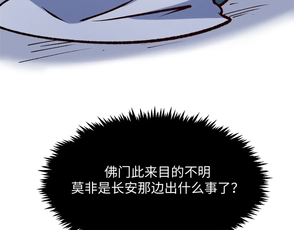 248 轮回长跑终得圆满 第74页