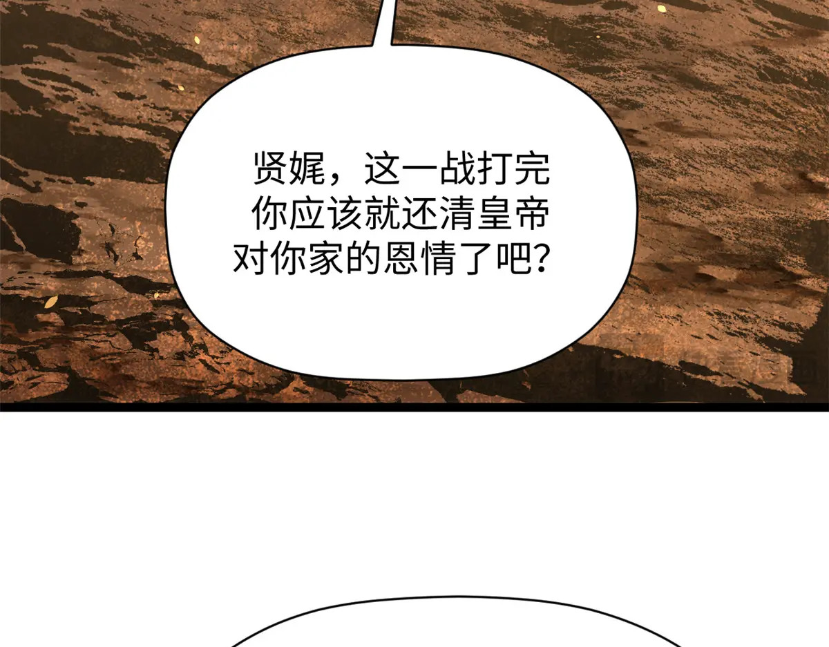 248 轮回长跑终得圆满 第83页