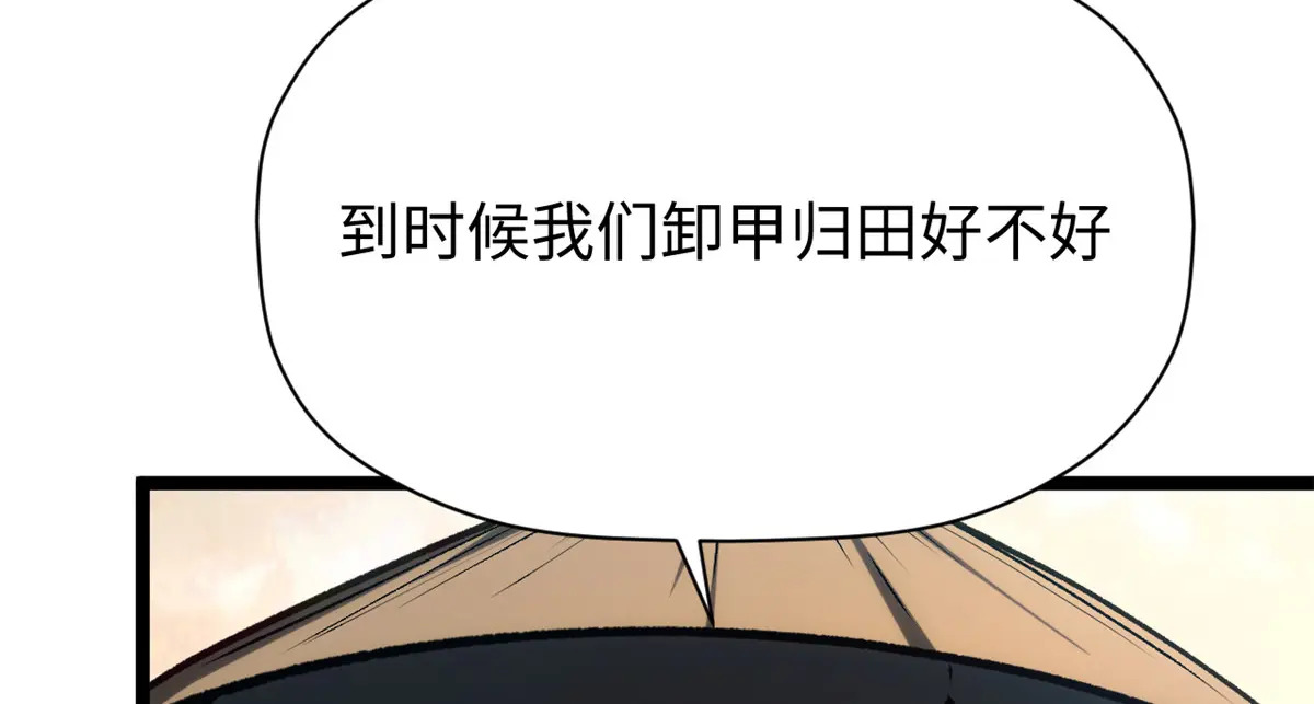 248 轮回长跑终得圆满 第84页