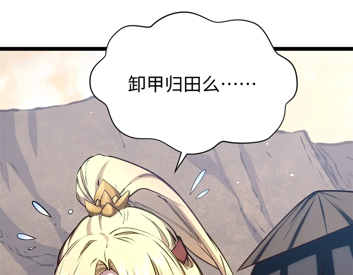 248 轮回长跑终得圆满 第86页