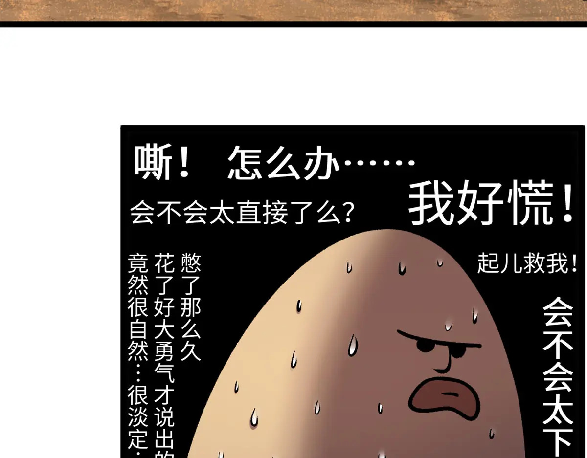 248 轮回长跑终得圆满 第91页