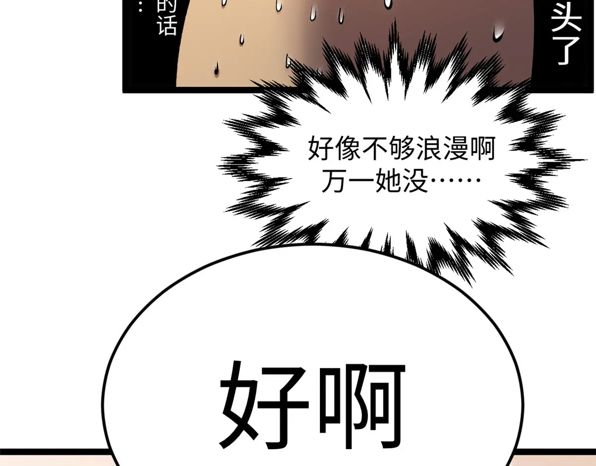 248 轮回长跑终得圆满 第92页