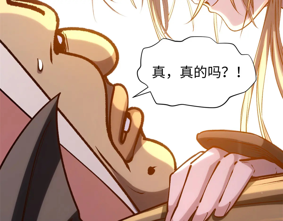 248 轮回长跑终得圆满 第100页