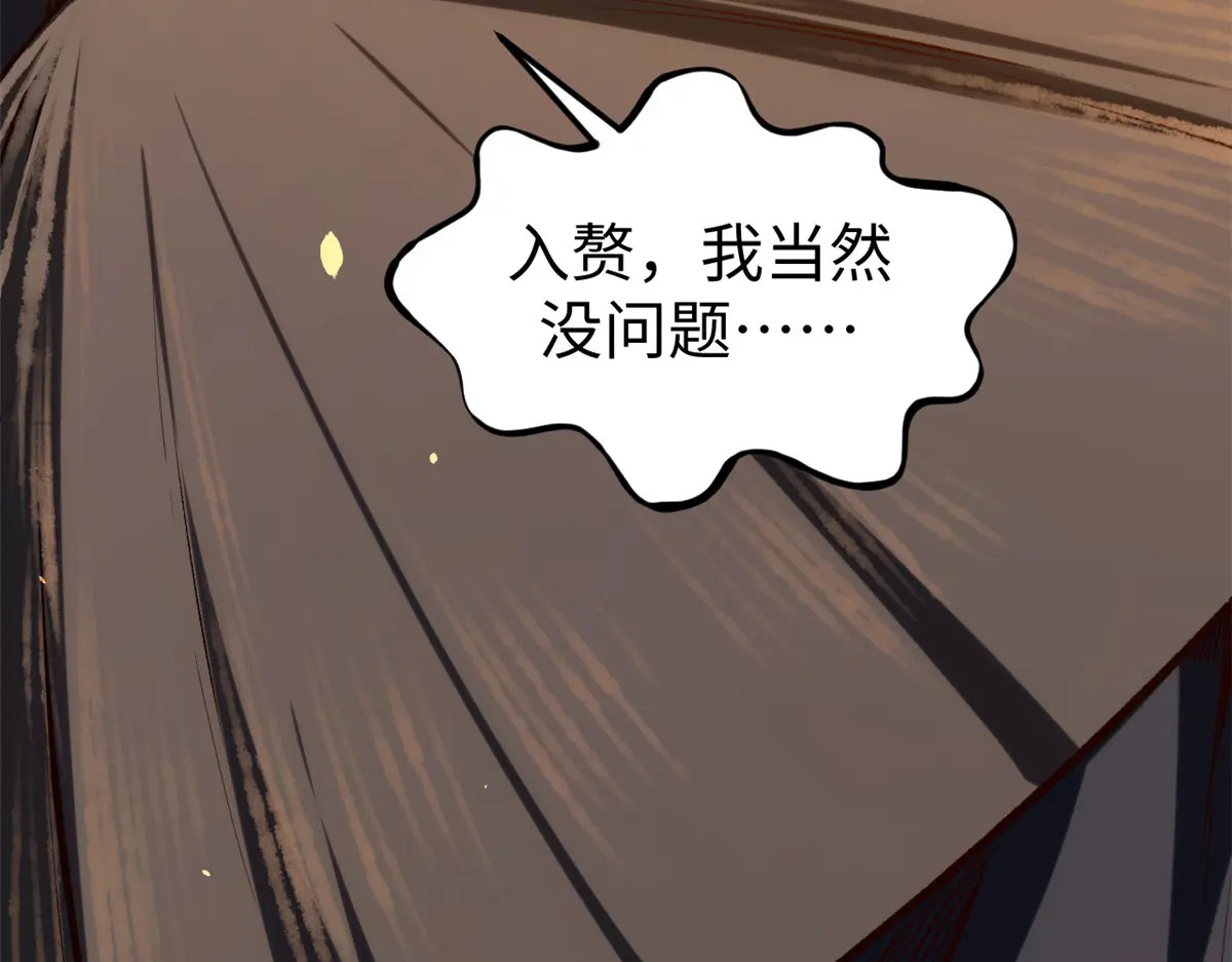 248 轮回长跑终得圆满 第102页