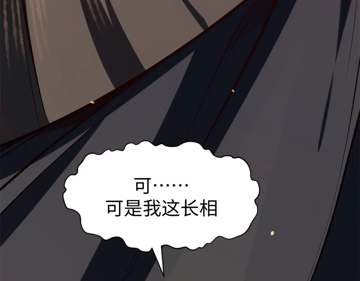 248 轮回长跑终得圆满 第103页