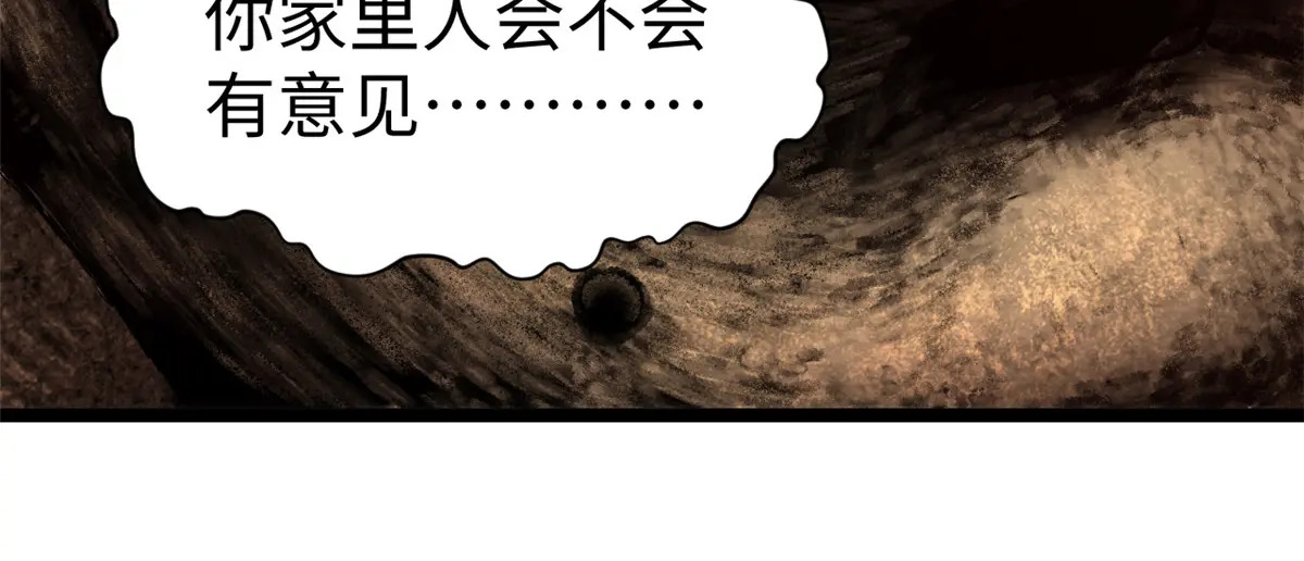 248 轮回长跑终得圆满 第107页