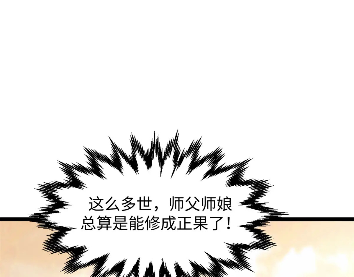 248 轮回长跑终得圆满 第113页