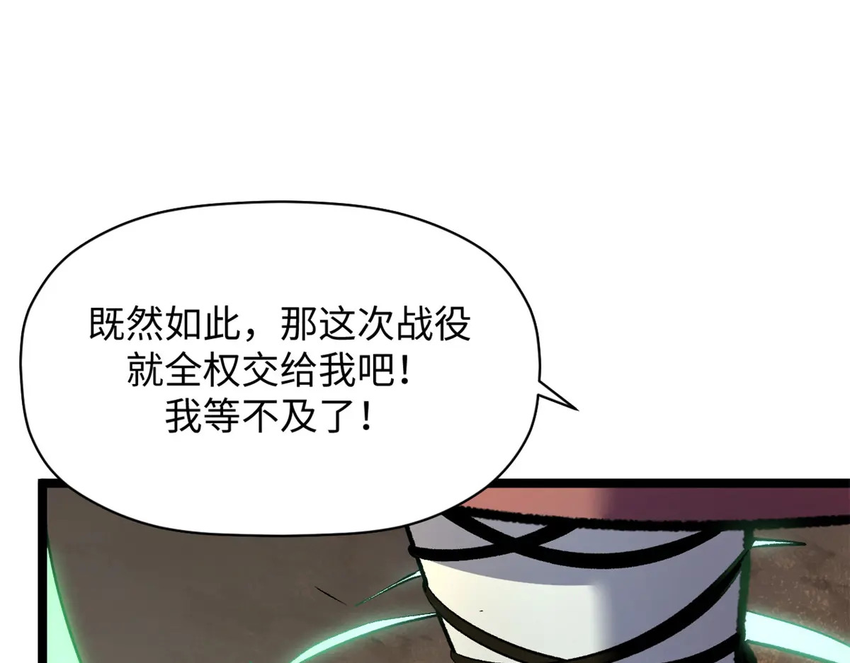 248 轮回长跑终得圆满 第116页