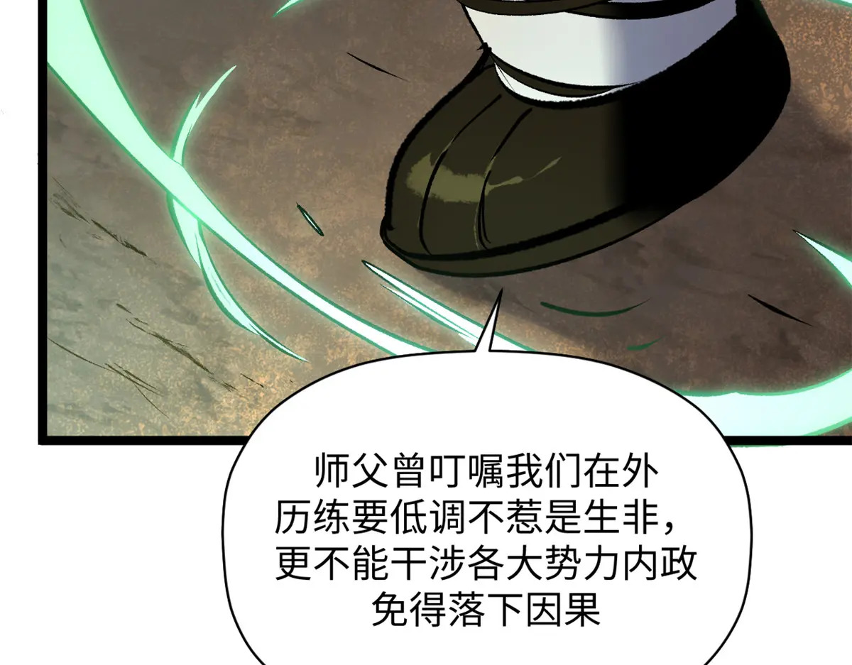 248 轮回长跑终得圆满 第117页