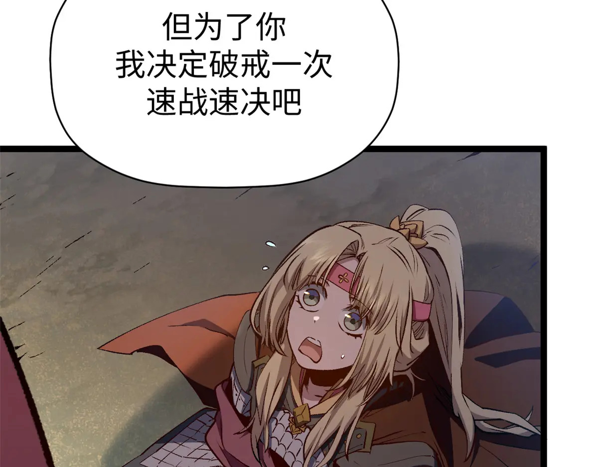 248 轮回长跑终得圆满 第119页