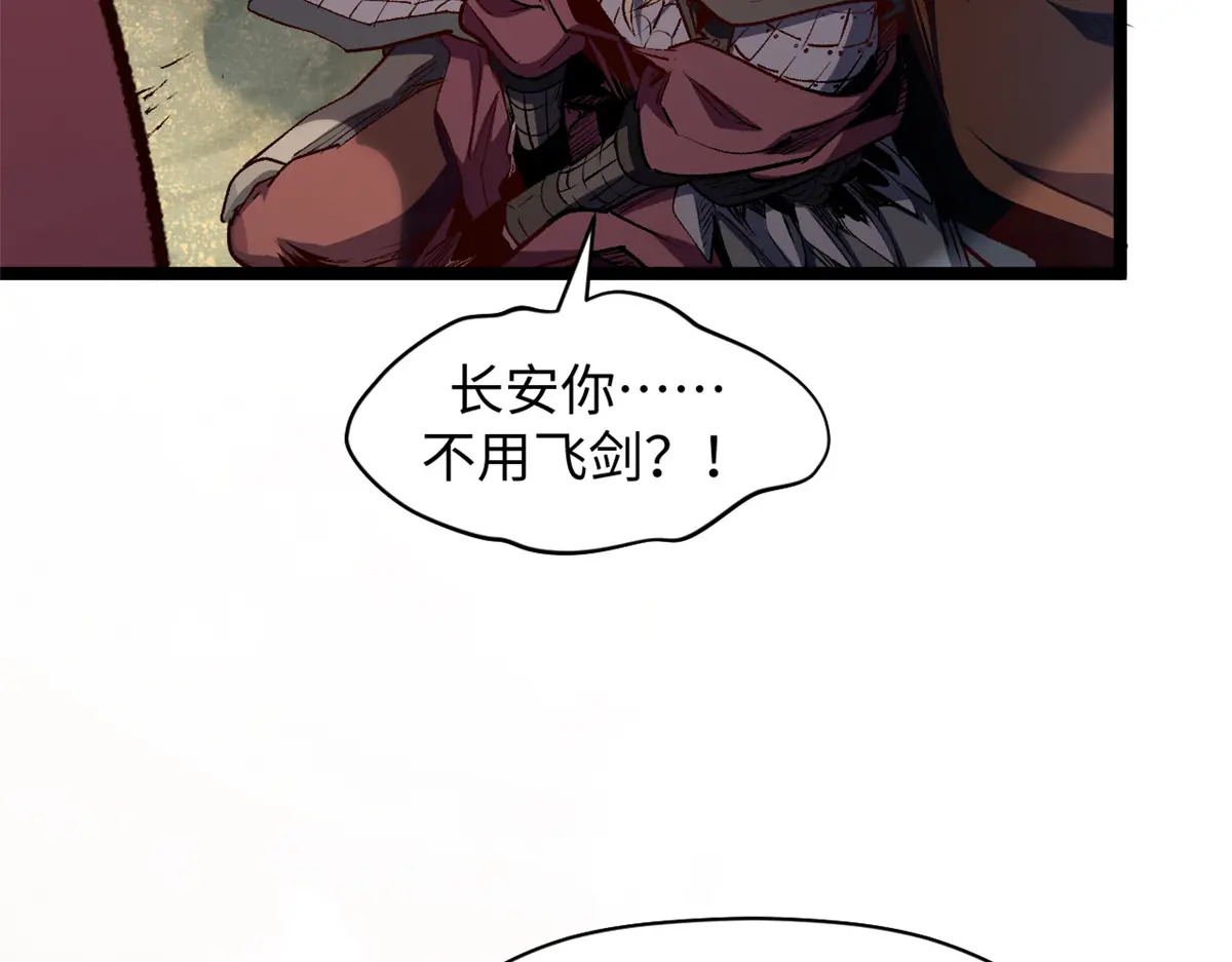 248 轮回长跑终得圆满 第120页