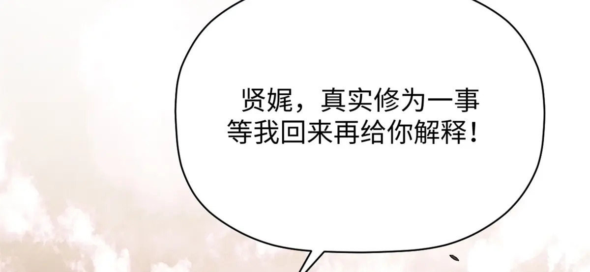 248 轮回长跑终得圆满 第121页