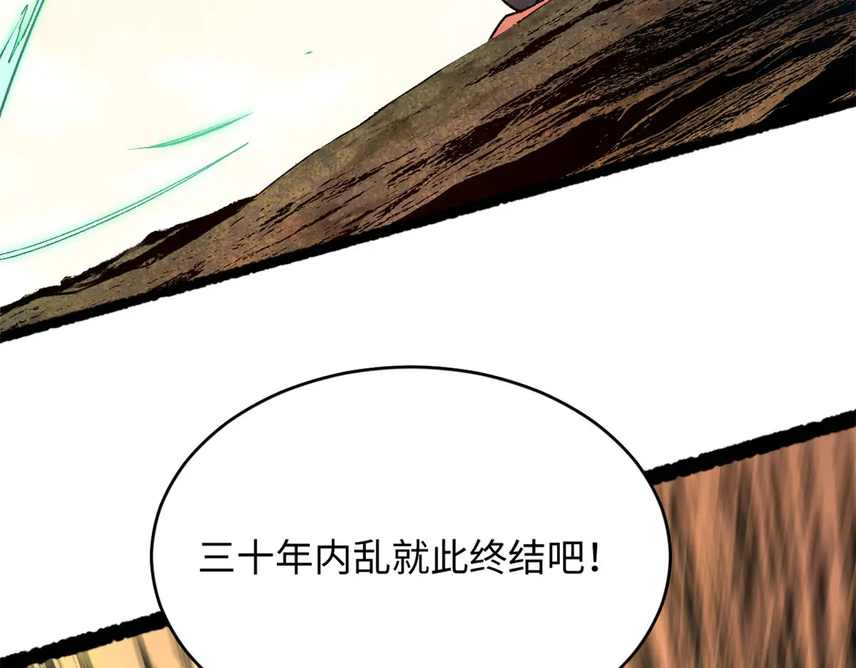 248 轮回长跑终得圆满 第125页