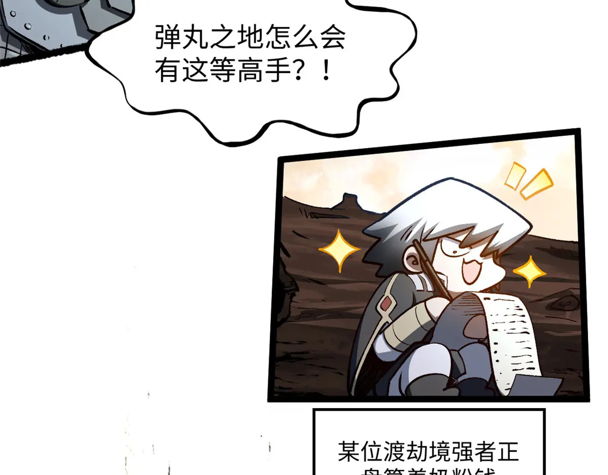 248 轮回长跑终得圆满 第131页