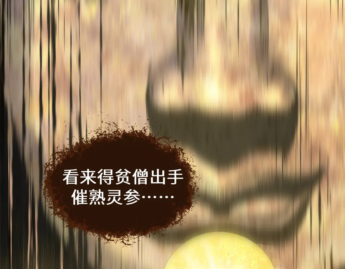 248 轮回长跑终得圆满 第138页