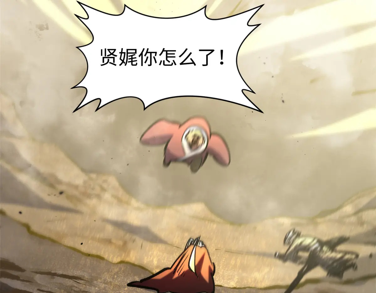 248 轮回长跑终得圆满 第168页