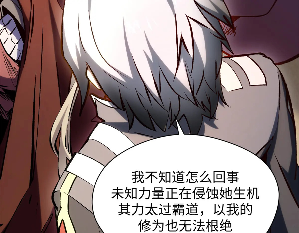 248 轮回长跑终得圆满 第183页