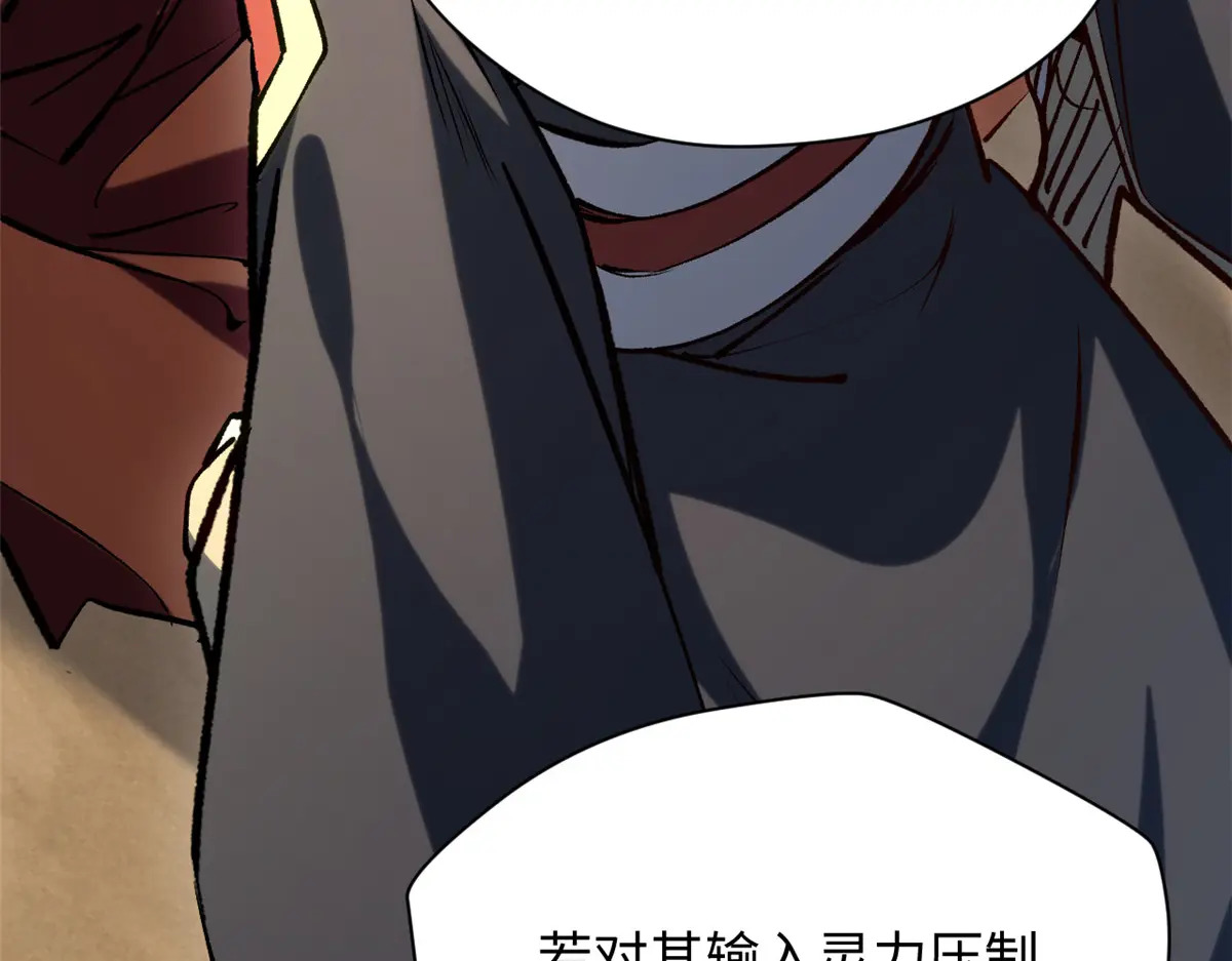 248 轮回长跑终得圆满 第184页
