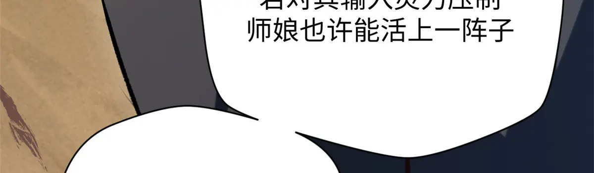 248 轮回长跑终得圆满 第185页