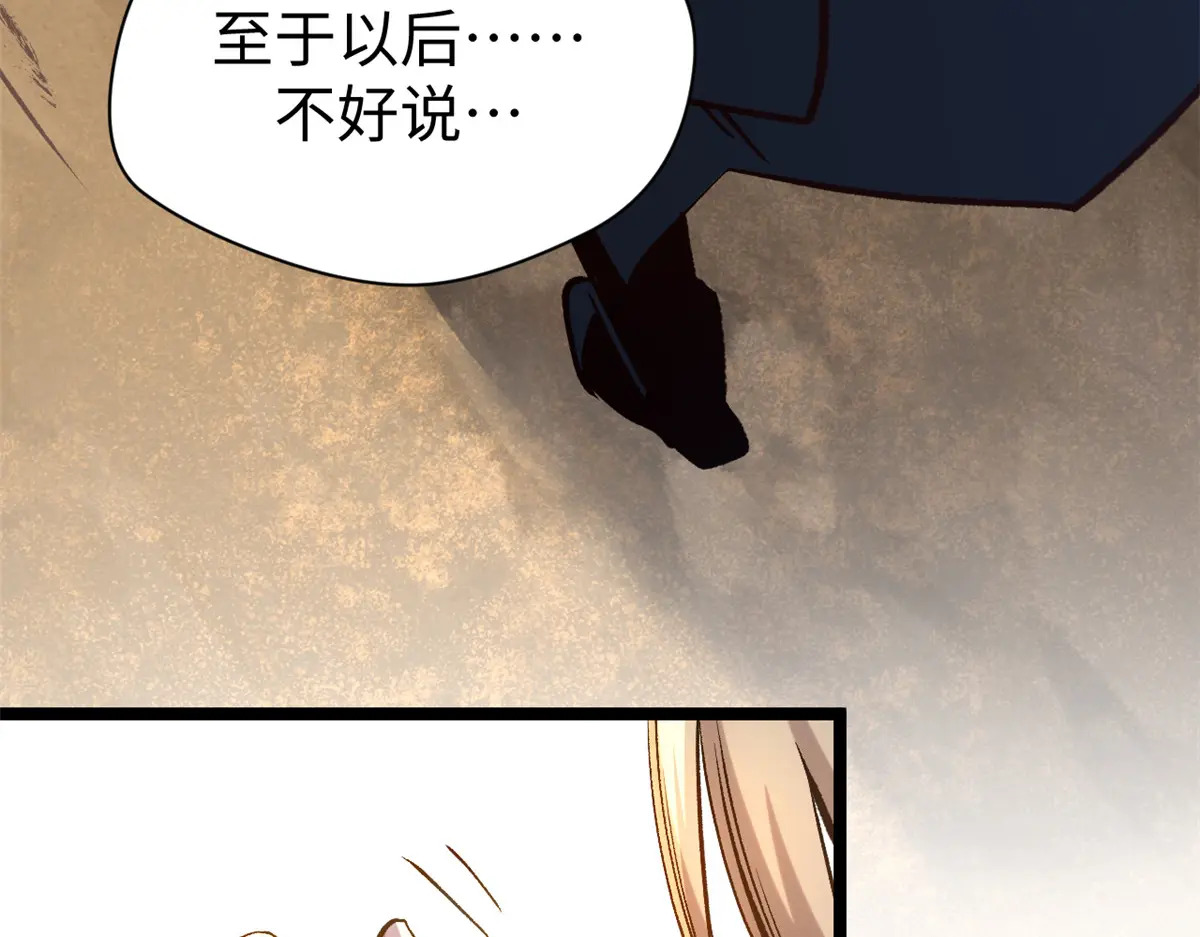 248 轮回长跑终得圆满 第186页