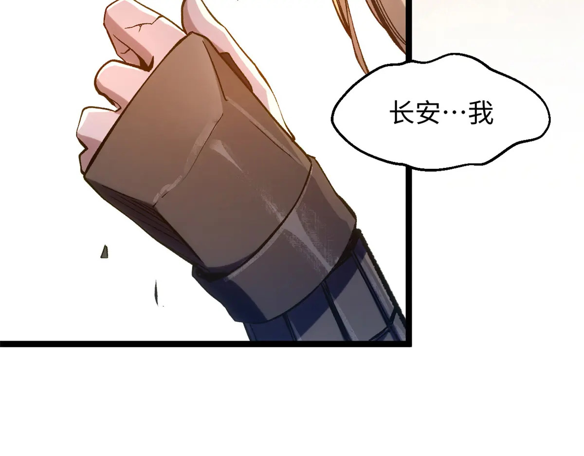 248 轮回长跑终得圆满 第187页