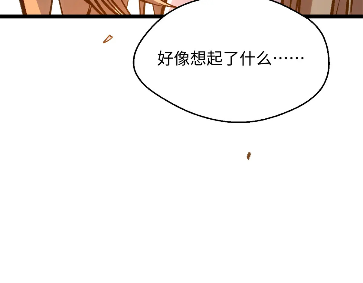 248 轮回长跑终得圆满 第190页