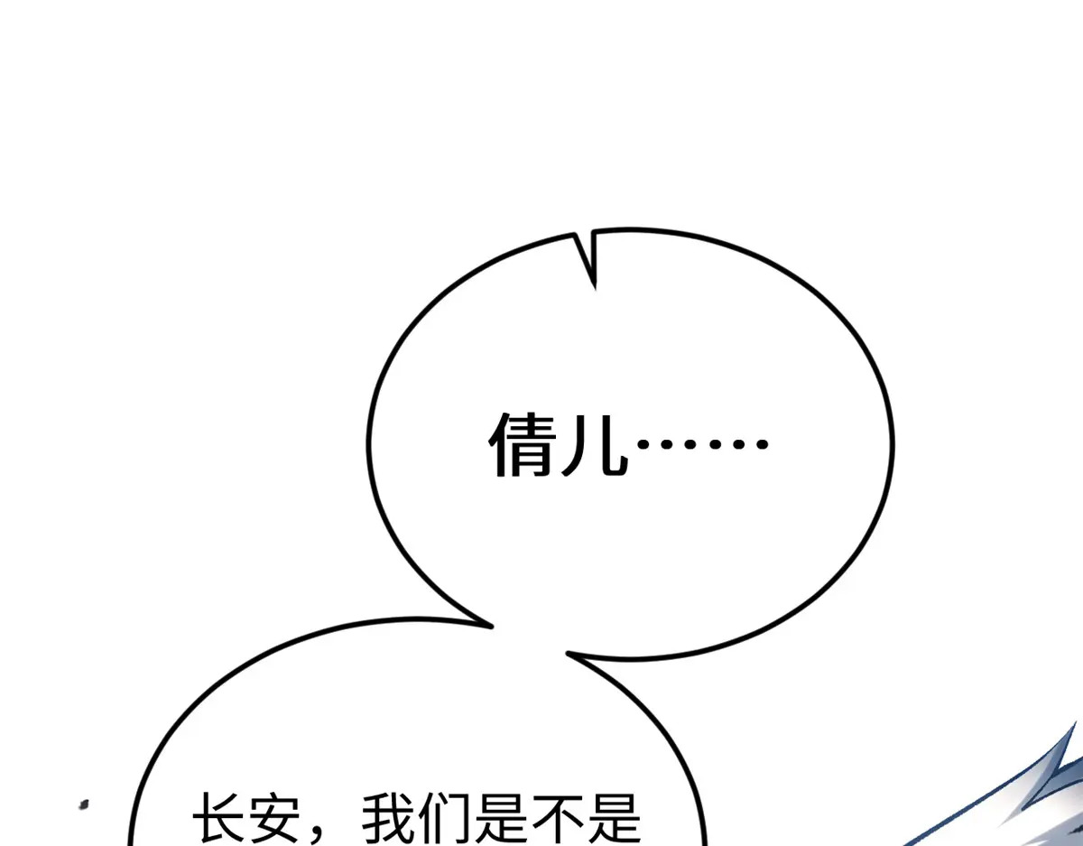 248 轮回长跑终得圆满 第192页