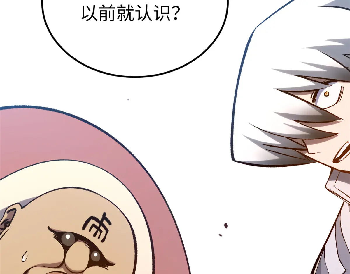 248 轮回长跑终得圆满 第193页