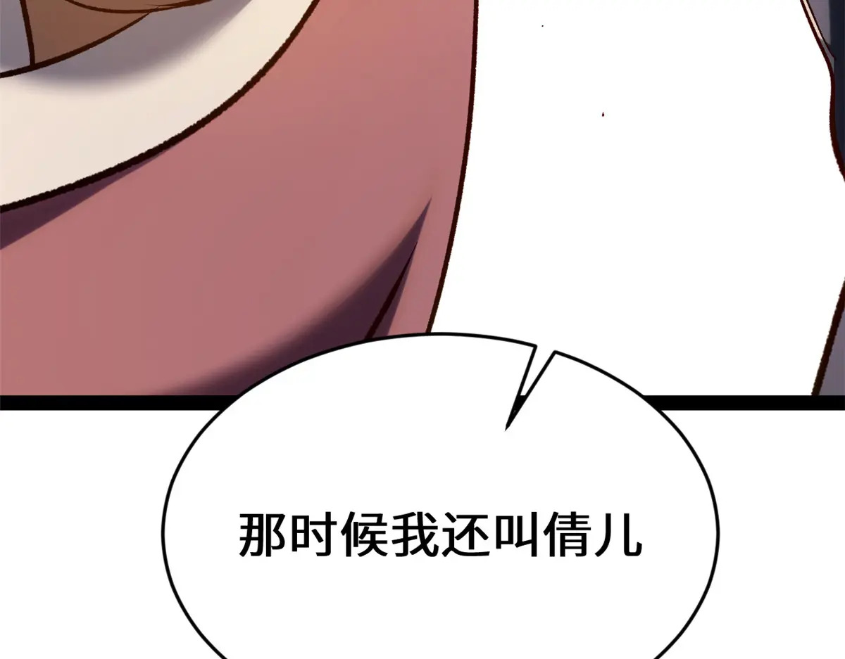 248 轮回长跑终得圆满 第195页