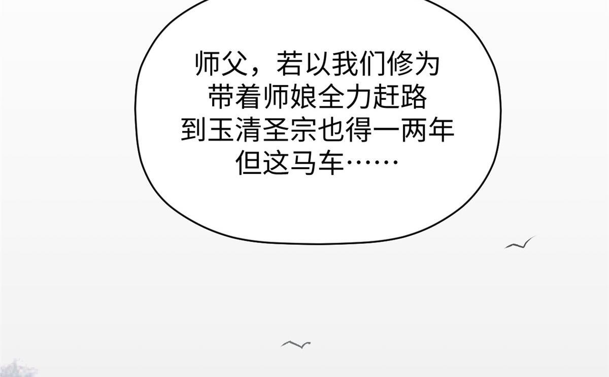249 愿为西南风，长逝入君怀 第21页