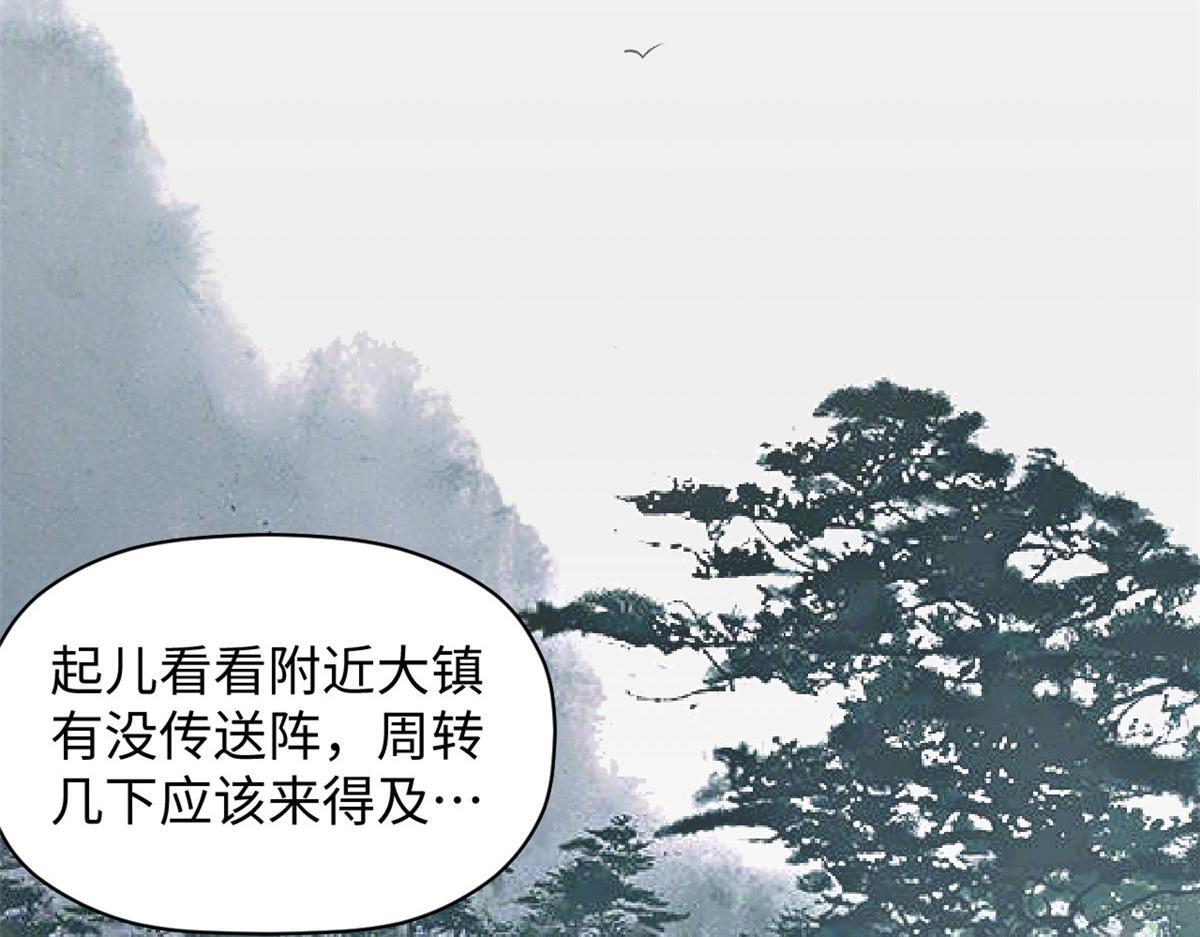 249 愿为西南风，长逝入君怀 第22页
